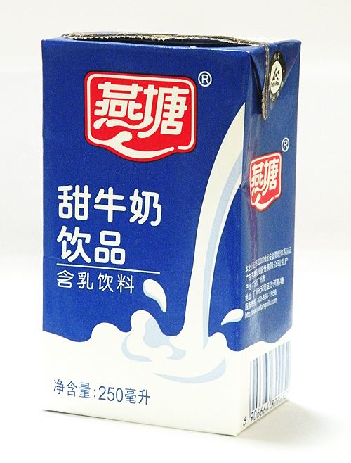 燕塘乳業(yè)首家智能工廠投產(chǎn)