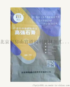 廠家直供燕房，品質(zhì)鑄就信賴(lài)——燕化環(huán)保型高強(qiáng)石膏與房山官道福利建材加工廠