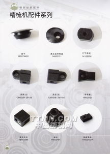 江陰市塑料紡織配件廠 深耕精密制造，賦能紡織機械新未來